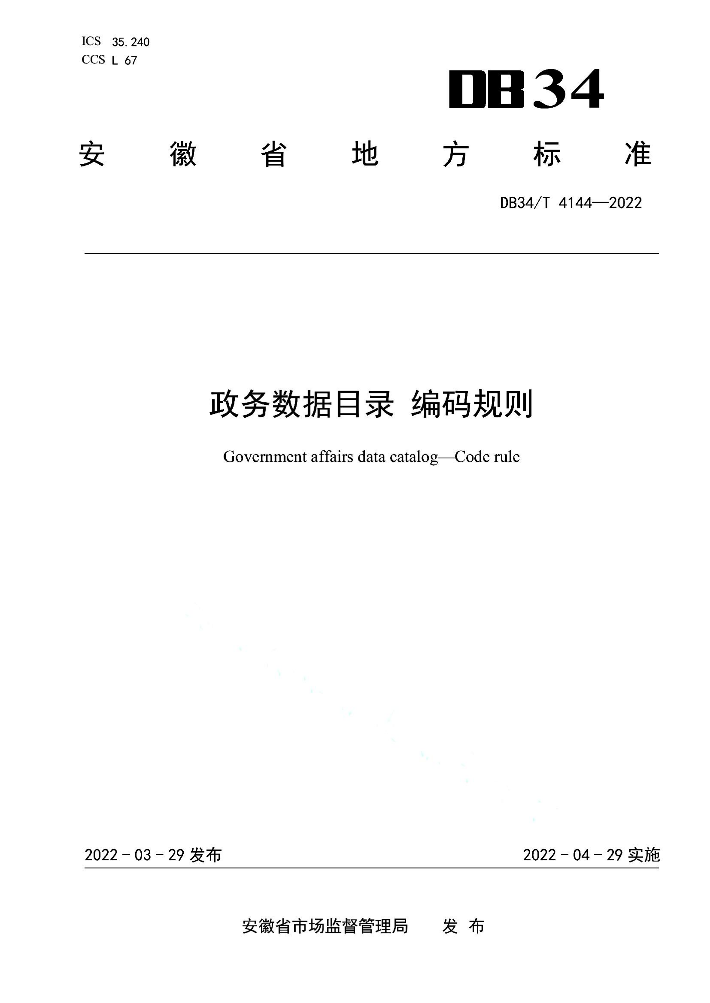 资源详情图
